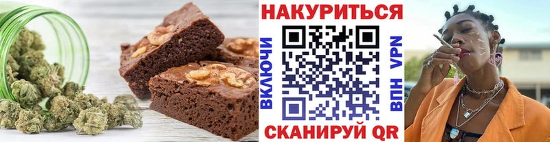 Еда ТГК марихуана  Алейск 