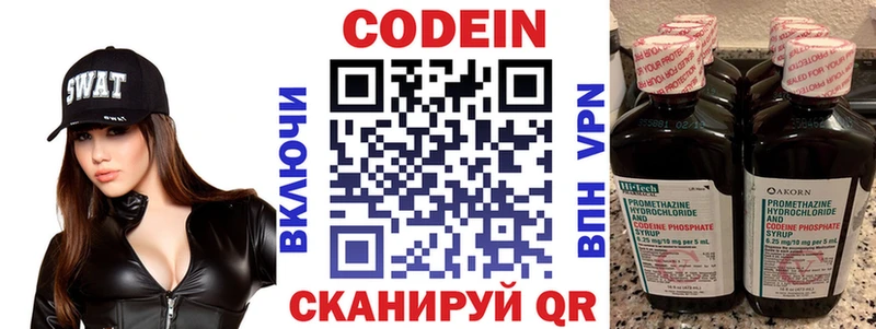 Кодеиновый сироп Lean Purple Drank  магазин продажи наркотиков  мега сайт  Алейск 